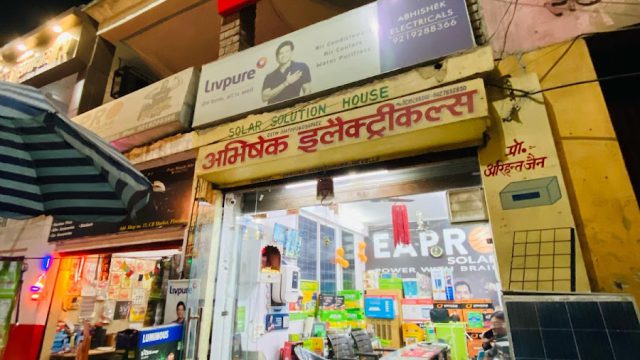 Abhishek Electricals
