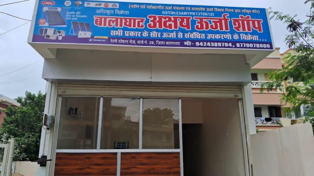 Balaghat Akshay Urja Shop