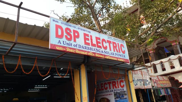 Darbhanga solar power (DSP Electric)