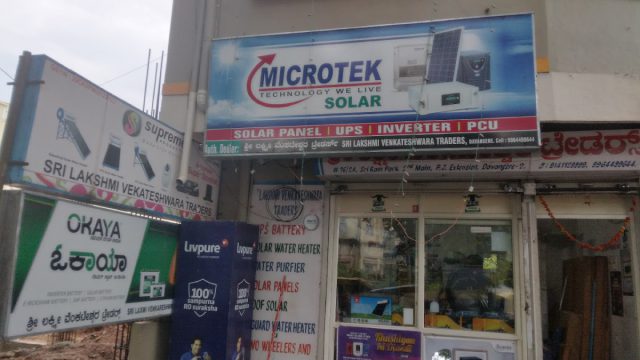 Eastman Dealer – Sri Lakshmi Venkateshwara Traders