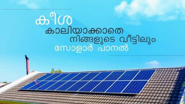 Golden Ray Renewable Energy LLP