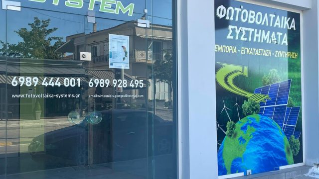 Green System – Φωτοβολταϊκά Συστήματα