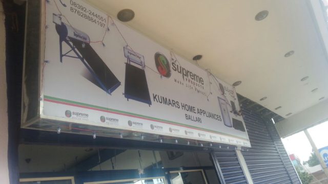 KUMARS HOME APPLIANCES – SUPREME SOLAR SYSTEM, UPS BATTERIES, SOLAR ROOFTOP, GEYSERS, WATER PURIFIER