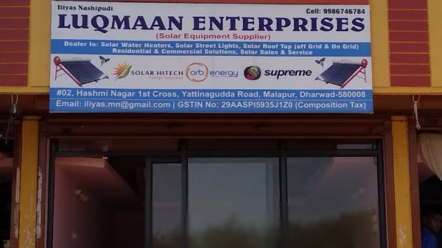 Luqmaan Enterprises