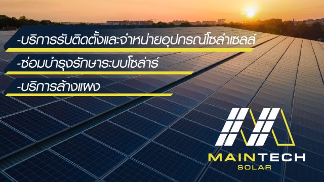Main Tech Solar