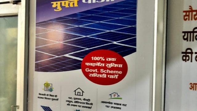 Potent solar (Loom Solar Distributor)