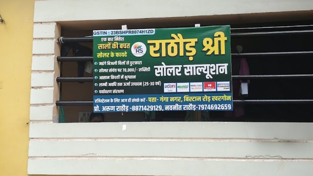 Rathod shree solar