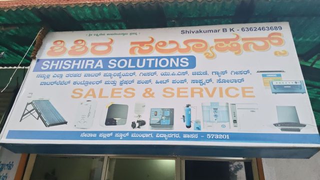 Shishira Solutions