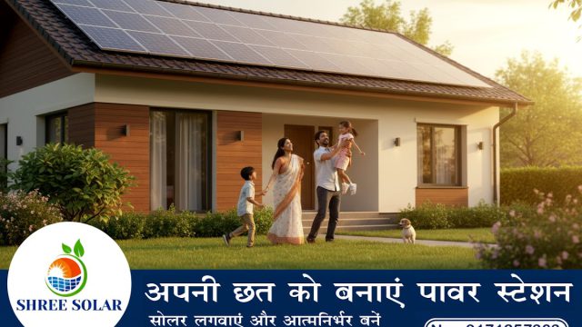 Shree Solar Sales and Services