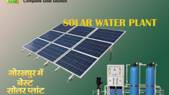 Shriram Solar System