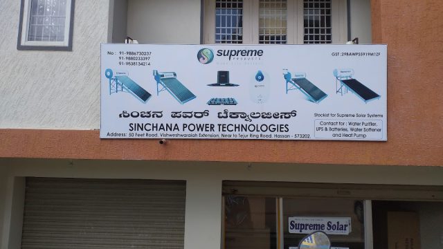 SINCHANA POWER TECHNOLOGIES