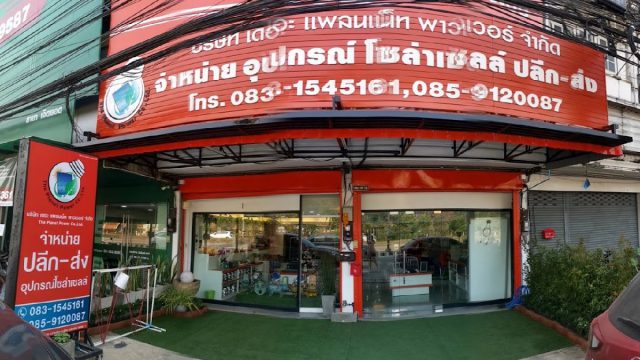 Solar Supermarket by The Planet Power