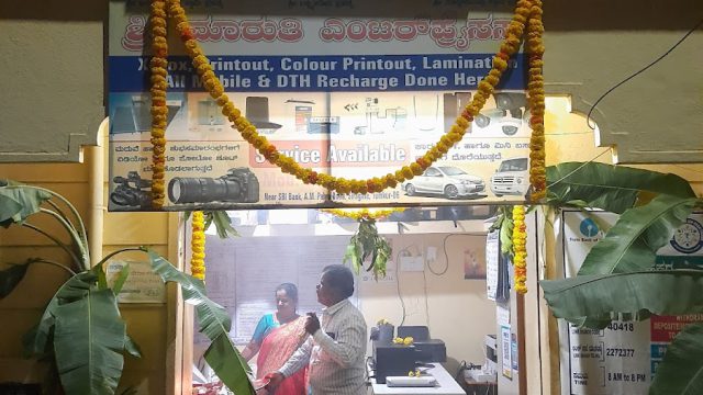 Sri Maruthi Enterprises ಶ್ರೀ ಮಾರುತಿ ಎಂಟರ್ ಪ್ರೈಸಸ್
