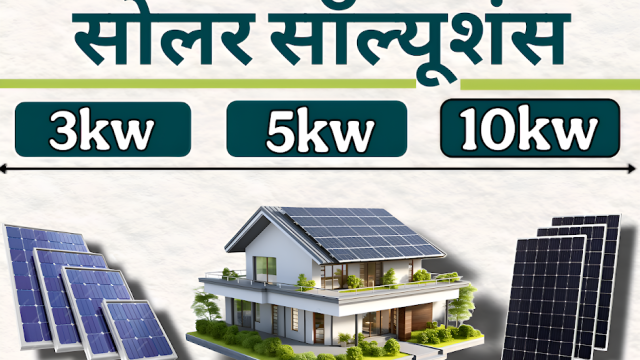 SUN URJA SOLAR SOLUTIONS