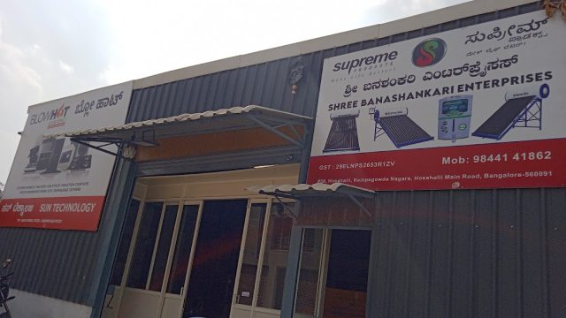 SUPREME SOLAR DISTRIBUTOR SALES AND SERVICES