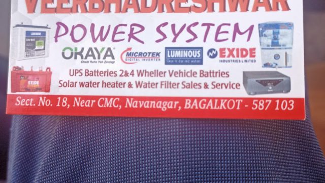 Veerbhadreshwar Power System