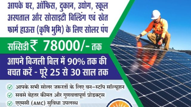 VIGHNAHARTA SOLAR SOLUTIONS